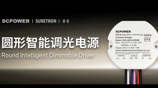 圆形调光电源-公众号封面_801_450.jpg