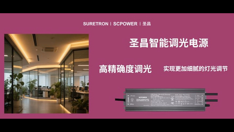 高精确度调光 _851_479.jpg