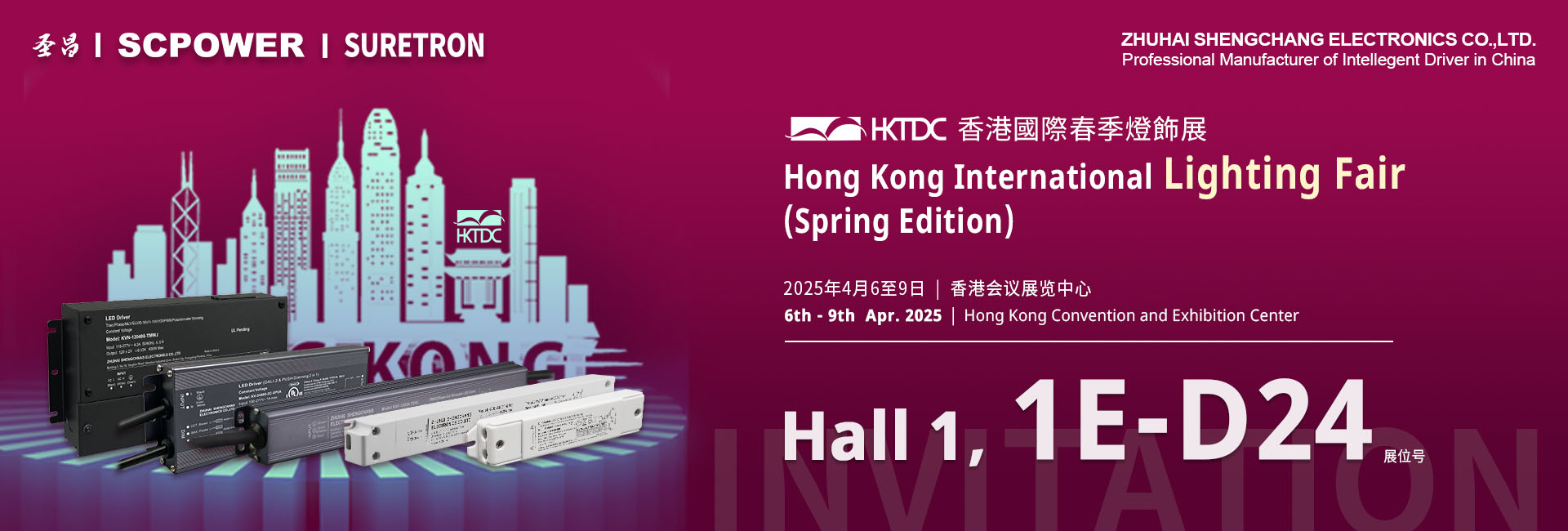 2025 Hong Kong International Lighting Fair Spring Edition