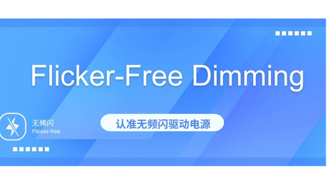 Flicker-Free Dimming_851_479_851_478.png