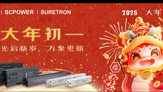 2025 春节公众号封面 - 初一 900x383px_792_445_707_398.jpg