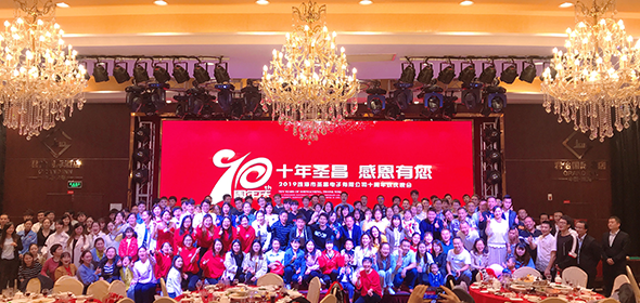 Zhuhai Shengchang Electronics Co., Ltd. Annual Meeting