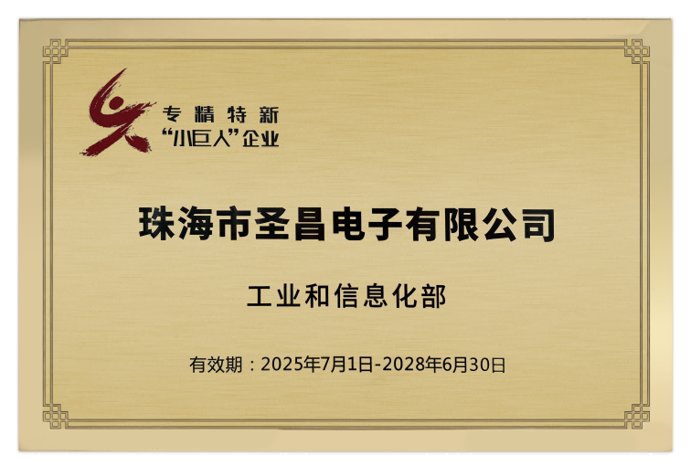 国家级专精特新小巨人-2026.01(精修)(1)
