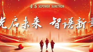 年会封面 -250123_787_442_777_437_673_378.jpg