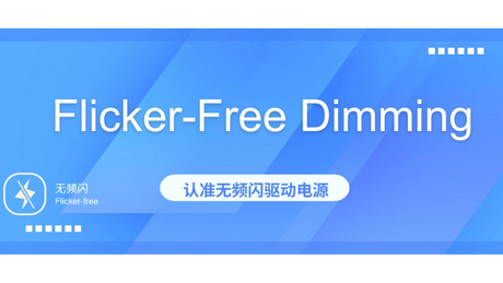Flicker-Free Dimming_851_479.png